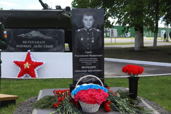В брянских Клинцах открыли мемориал памяти, посвященный Герою России